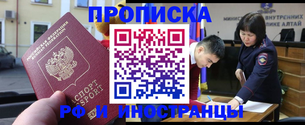 прописка для школы в Чулыме