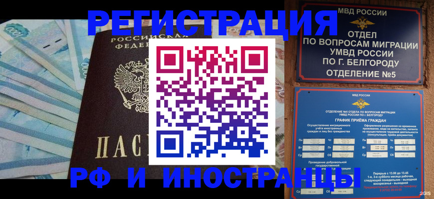 временная регистрация недорого в Чулыме
