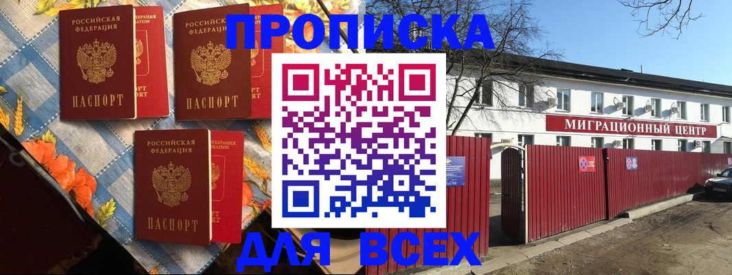 прописка гарантия в Чулыме