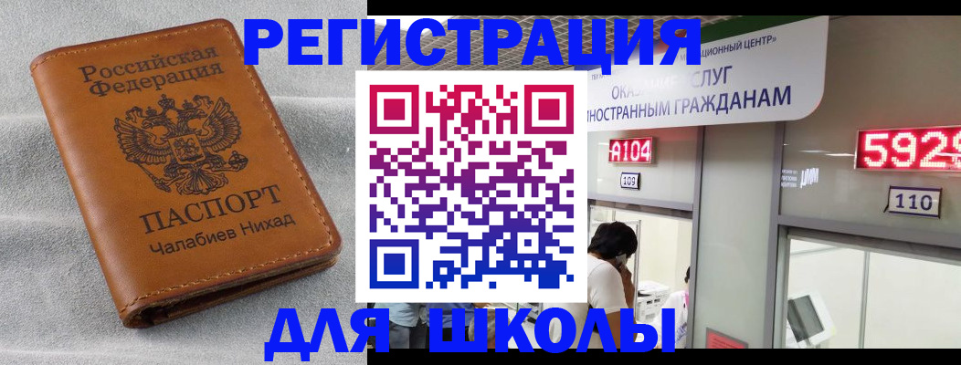 регистрация в Чулыме